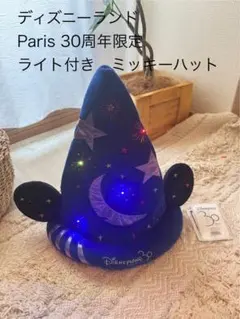 【日本未発売/完売/海外限定】ディズニー電飾付きミッキーハット