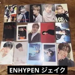 ENHYPEN ジェイク　セット　まとめ売り　jake トレカ