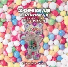 極美品】ゾンベアープチ クリアブルー/ビターチョコ ソフビ 2体セット
