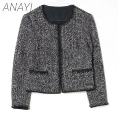 【ANAYI 】ツイードジャケット（サンプル品）38サイズ　ブラック系