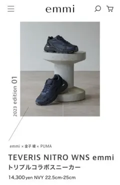 PUMA emmi 金子綾 コラボ　スニーカー　24.5cm