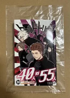 『ワールドトリガー』 30巻 葦原大介 貴重 初版帯付き 新品未読品