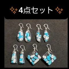No.81　【値下げ】4点セット☆ターコイズ☆ピアス・イヤリング(シルバー)のサムネイル