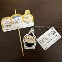 松屋×ちいかわ オリジナル食堂キーホルダー　うさぎ