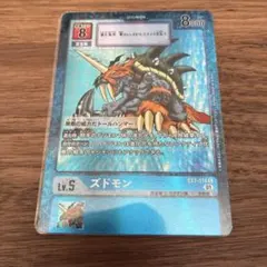 デジモンカードゲーム ズドモン EX1-018 C パラレル　旧デジカ