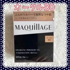 オークル30 マキアージュ ドラマティックパウダリー EX レフィル