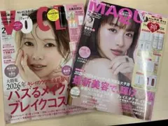 最新MAQUIA2月、VOCE2月号雑誌のみ