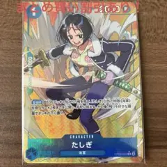 2026年最新】カード たしぎの人気アイテム - メルカリ