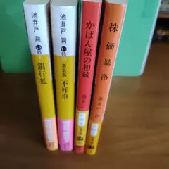 文学・小説セット - メルカリ