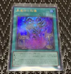 遊戯王 白き森の聖徒リゼット クォーターセンチュリーシークレット