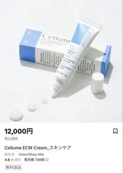 レレレさんで購入Cellumé ポリシリカン酸マトリックス 10g - メルカリ