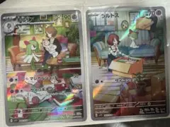 ラルトス キルリア AR SV1S スカーレットex