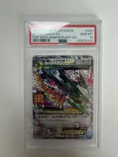 2026年最新】MレックウザEx 25thの人気アイテム - メルカリ