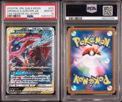 2026年最新】ゲッコウガgx psa10の人気アイテム - メルカリ