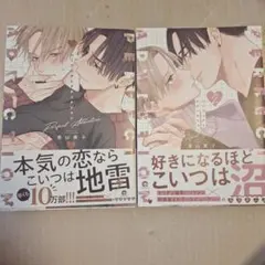 パーフェクトアディクション 1～2巻セット