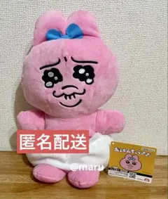 おぱんちゅうさぎ　ぬいぐるみパペット