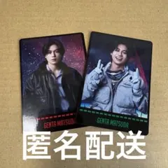 松田元太　トレカセット