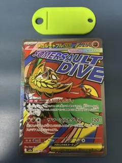 ポケモンカード メガルチャブルex MA 中国エラー