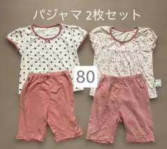 ユニクロ ベビー パジャマ 2枚セット 80cm 双子 お揃い おなか安心ボタンのサムネイル