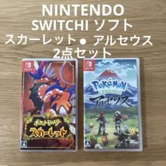 ポケモン　スカーレット & アルセウス & ダイヤモンド(ソフトのみ) セット ポケットモンスター スカーレット アルセウス Switch ソフトセット