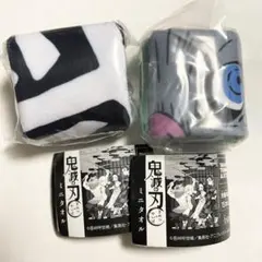 【新品未開封・匿名発送】 鬼滅の刃 ミニタオル ガチャガチャ 2点セット