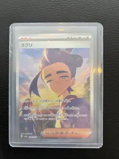 スグリ SAR SV8a テラスタルフェスex 230/187