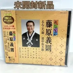 2026年最新】高橋新三郎の人気アイテム - メルカリ