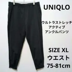 UNIQLO ウルトラストレッチアクティブアンクルパンツ スポーツウェア XL