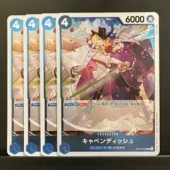 ワンピースカード 青 キャベンディッシュ[R]OP10-045 4枚