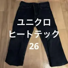 ユニクロ　ジーンズ　ヒートテック