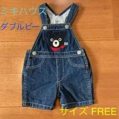 【お値下げ‼️】ミキハウス☆ダブルビー★オーバーオール