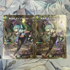 【翌日発送】怒流牙サイゾウミスト　金トレジャー　2枚　ドルゲサイゾウミスト