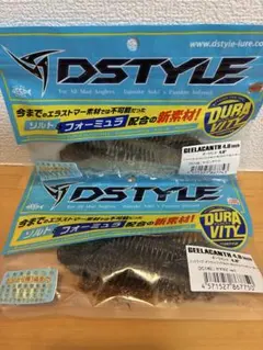 新品フルセット】ギーラカンス4in 4色4袋＋ゲーリーにゃん玉DAS3/0×2