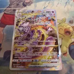 ミュウツーvstar　sar　傷あり　特価