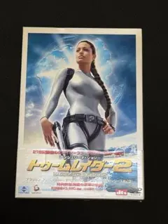 トゥームレイダー2 プレミアムエディション