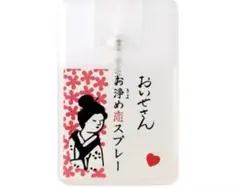 ☆新品☆おいせさん お浄め恋スプレー/フレグランススプレー