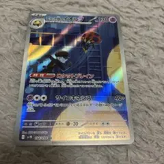 ロケット団のイオルブARです