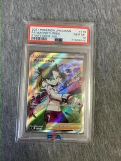 2026年最新】マリィのプライドsr psa9の人気アイテム - メルカリ