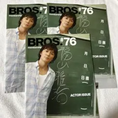 福山雅治会報纏め売り　バラ売り可 福山雅治 on X: 