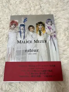 2026年最新】malice mizer 写真集の人気アイテム - メルカリ