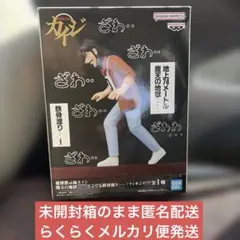 賭博黙示録カイジ摩天の地獄・・・・ どこでも鉄骨渡り・・・! フィギュア