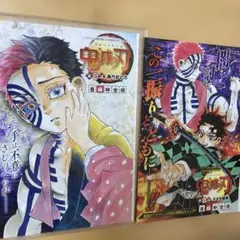 鬼滅の刃　猗窩座　カラー回　2話セット