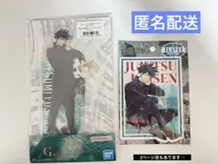 一番くじ　伏黒恵　アクリルスタンド　その他グッズ