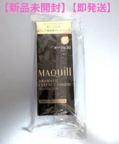 即発送MAQuill DRAMATIC ESSENCE LIQUIDオークル30