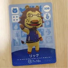 あつ森 amiiboカード リック