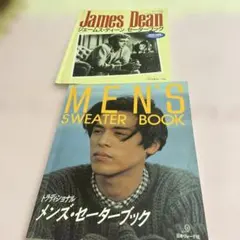 ♦️♦️♦️♦️James Dean メンズ・セーターブック♦️二冊セットお得