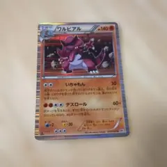 ワルビアル UR BW5 リューノブレード 055/050 - メルカリ