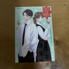 2026年最新】ひかえめに言っても、これは愛 特典の人気アイテム - メルカリ