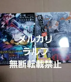文豪ストレイドッグス　外伝　最新刊　2冊セット　新品未読
