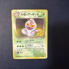 2026年最新】第4弾拡張パックロケット団の人気アイテム - メルカリ